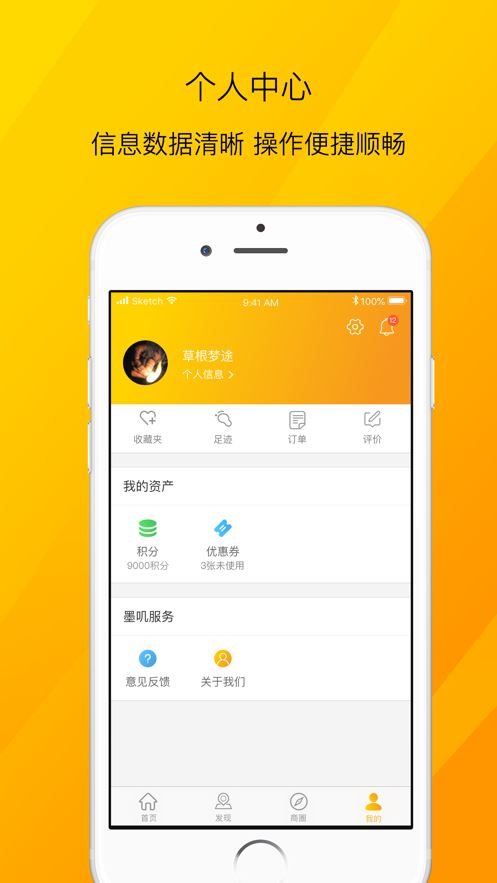 墨叽app(生活助手)