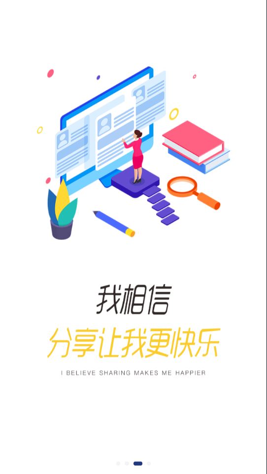 全家e学堂app