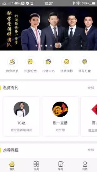 融学堂讲师平台app