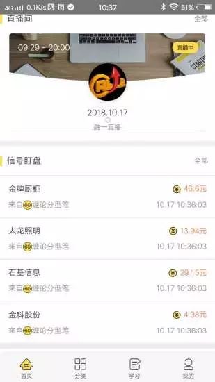 融学堂讲师平台app