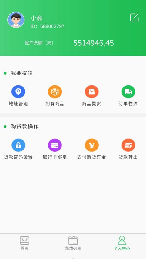 全球和平村app