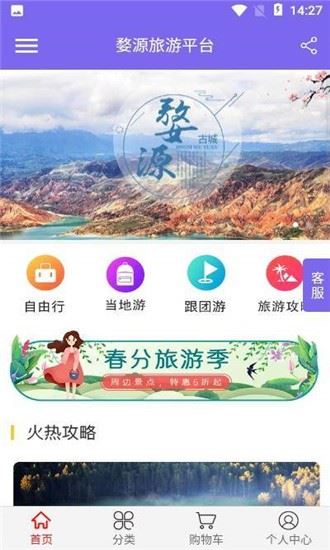 婺源旅游平台-地图线路图