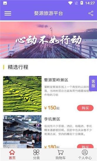 婺源旅游平台-地图线路图