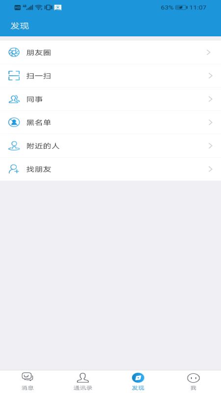 诚信聊天交友app