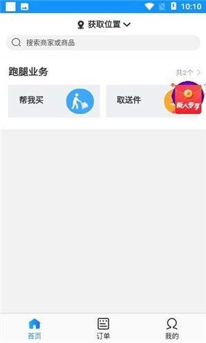 吉吉送外卖