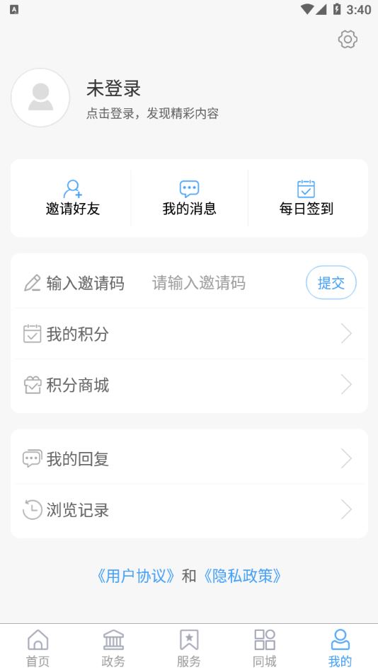 平原欣闻app