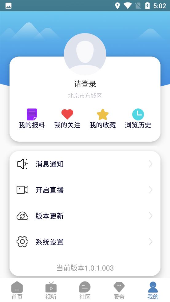 安泽融媒体app