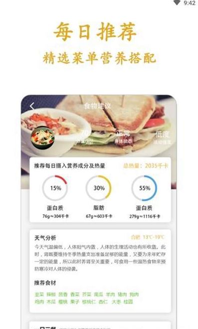 食谱视频