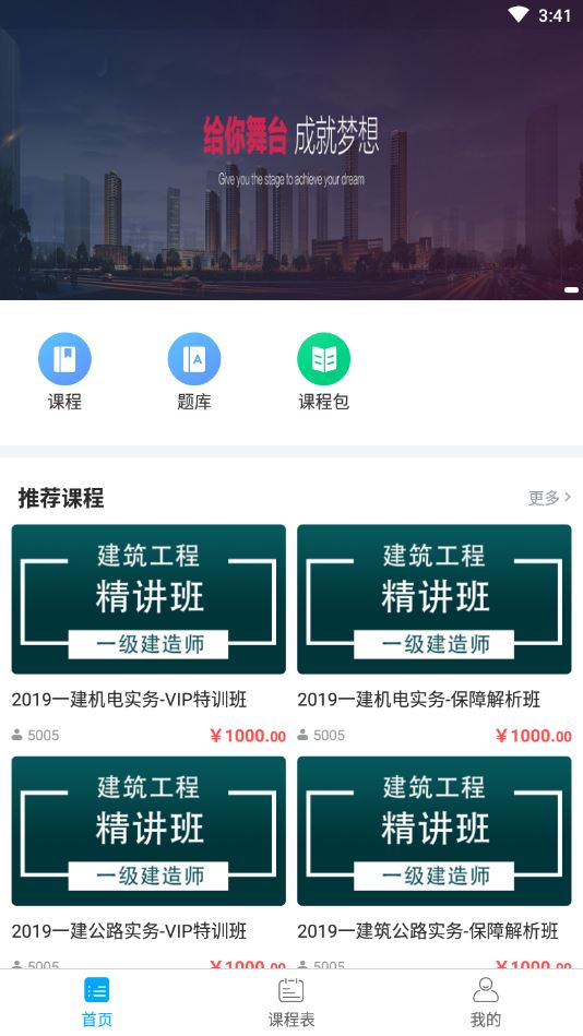 新渝课堂app