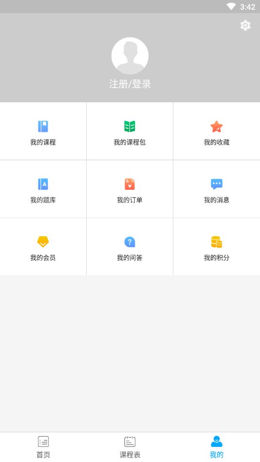 新渝课堂app