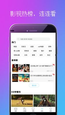 爆米花电影app