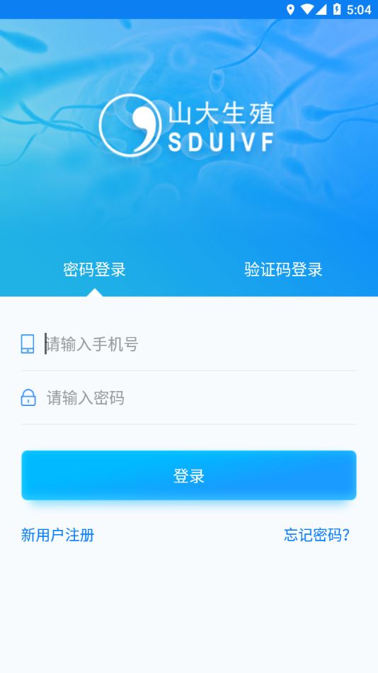 医患服务平台app