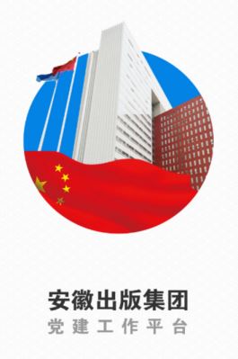 APG党建平台app