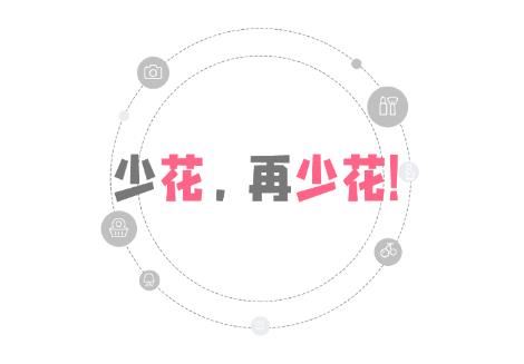 花少少app