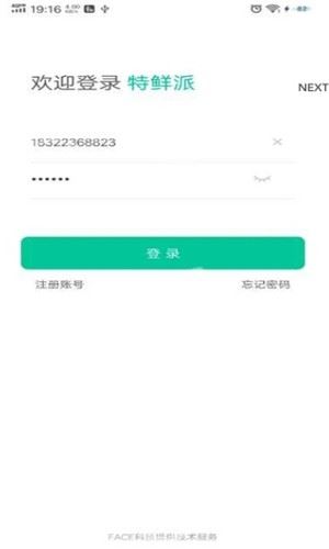 特鲜派app