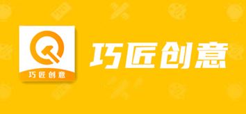 巧匠创意app