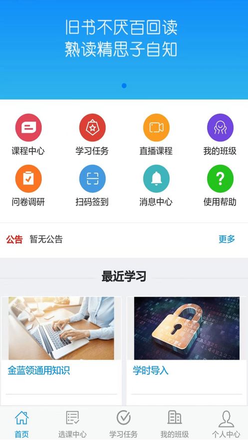 瀚德培训app