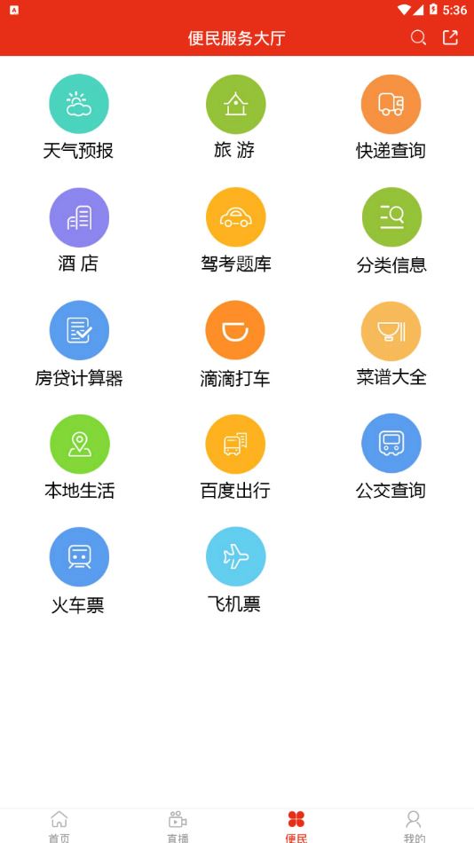 智慧无为app