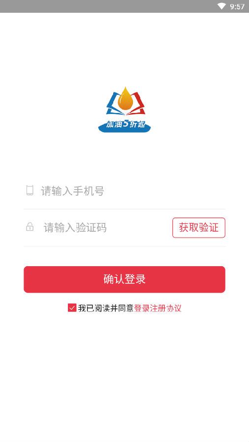 易卡油app