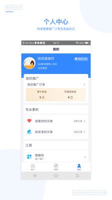 每天医生app