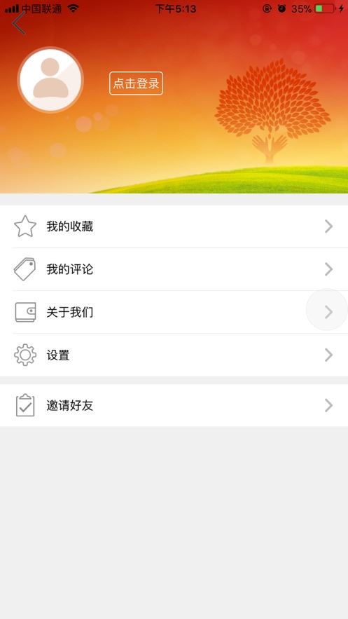 文明青岛app