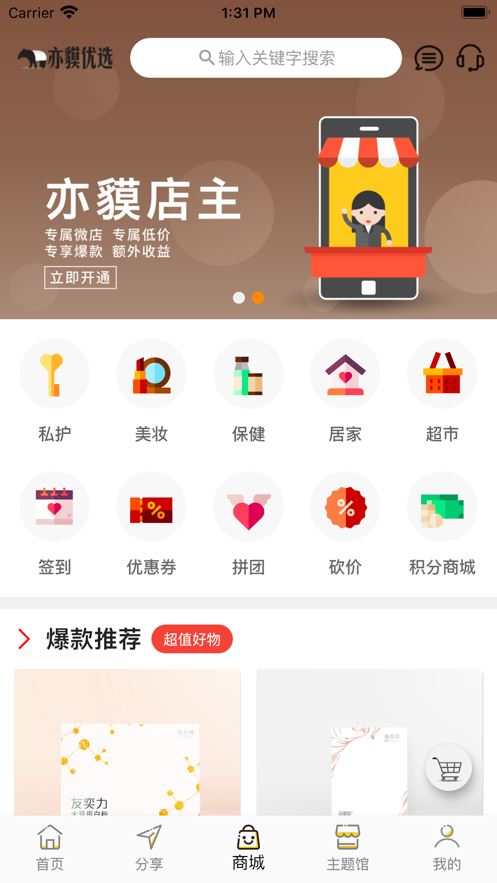 亦貘优选app