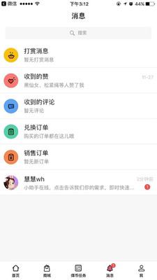 煤炭通app