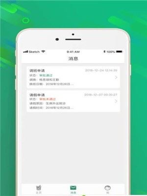 点点店铺app