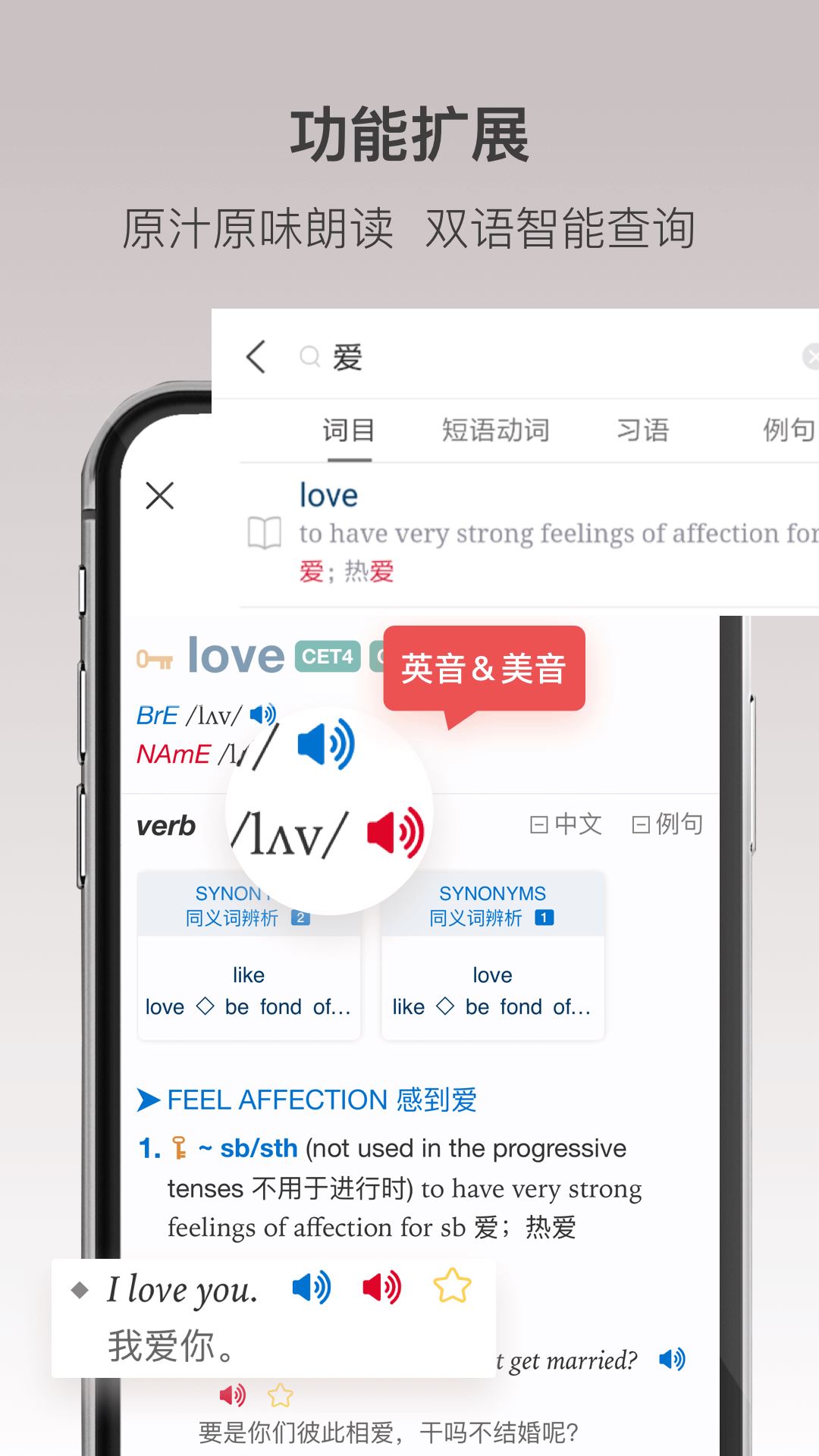 牛津高阶英汉双解词典app