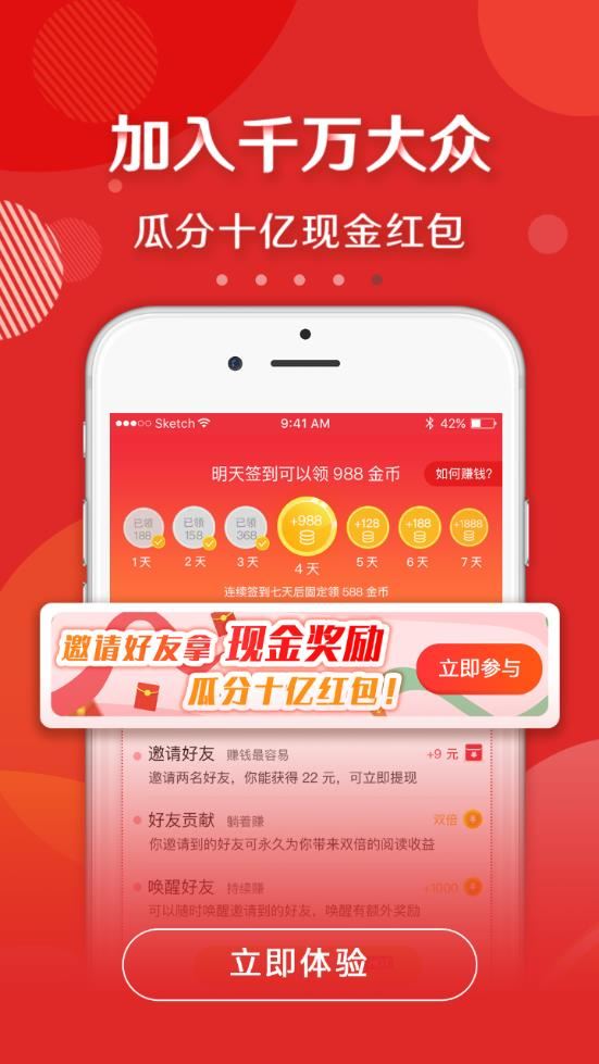 大众头条app