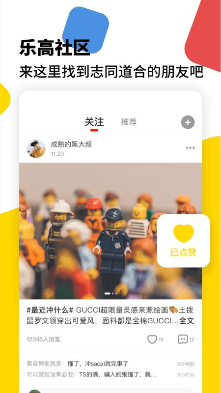 砖仓app