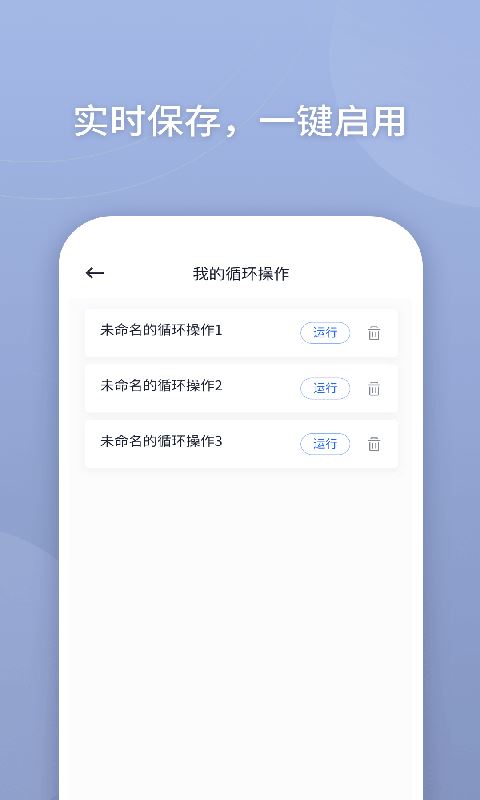 万能点击器app