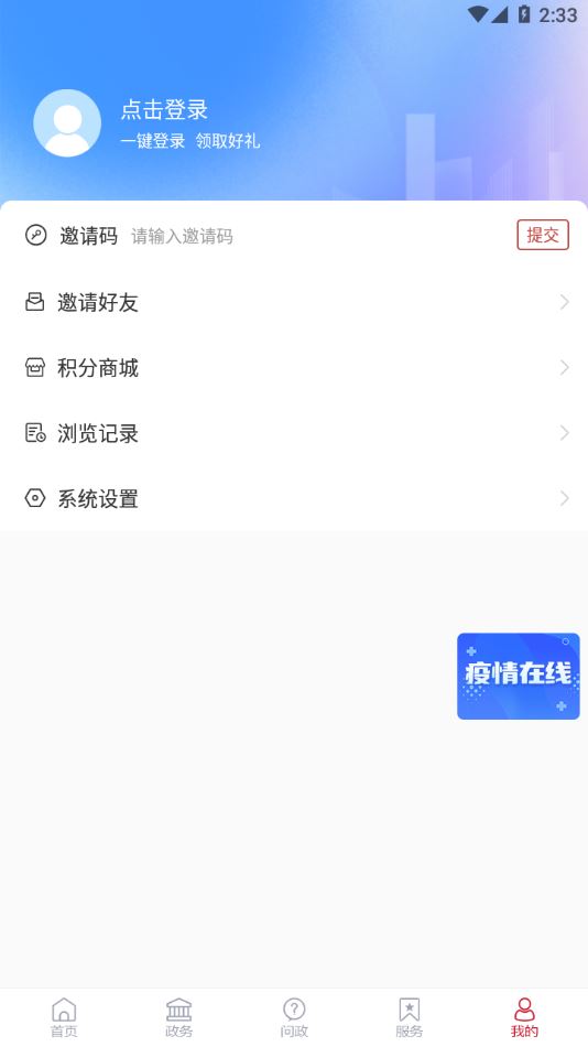 爱诸城APP下载