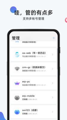 花生壳管理app