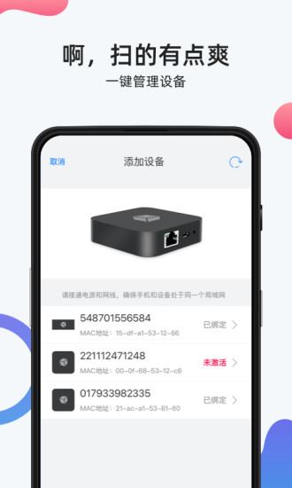 花生壳管理app