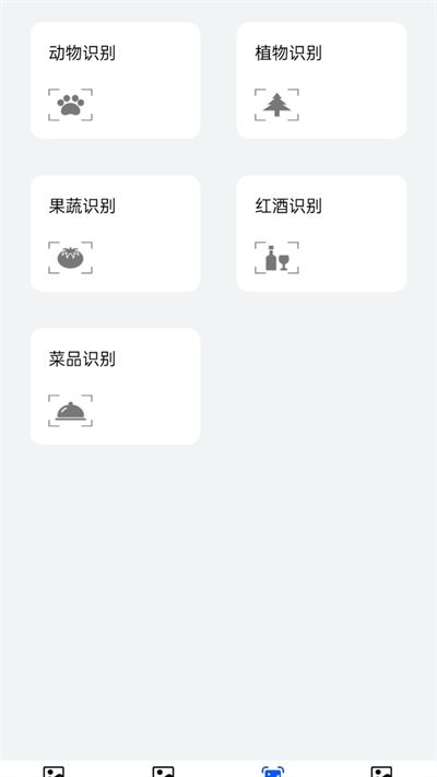 Meta识物最新版下载