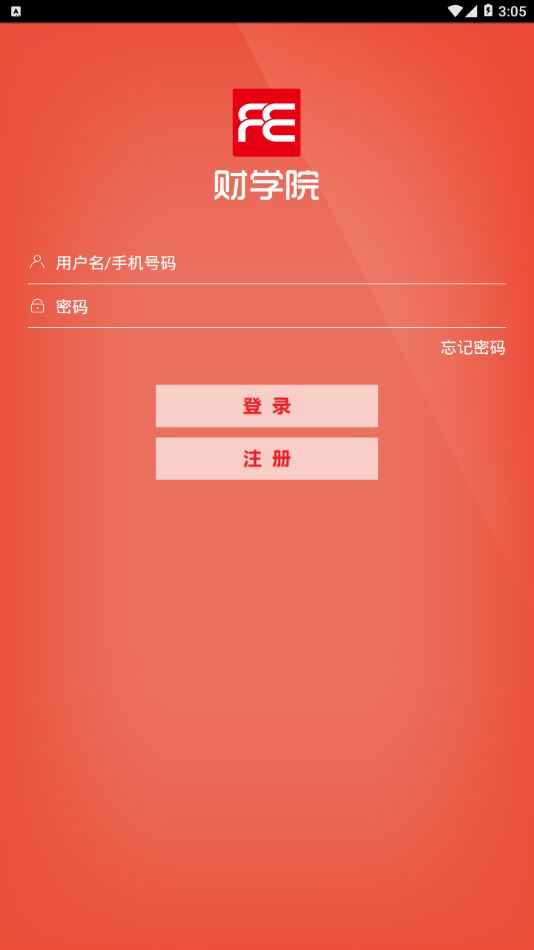 财道书院app