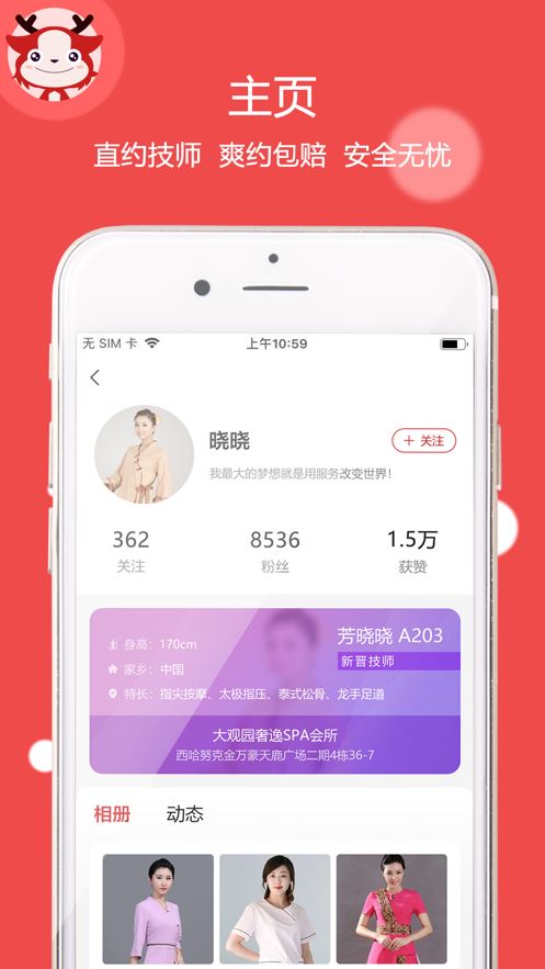 天鹿app