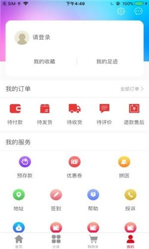 跨港美易购app