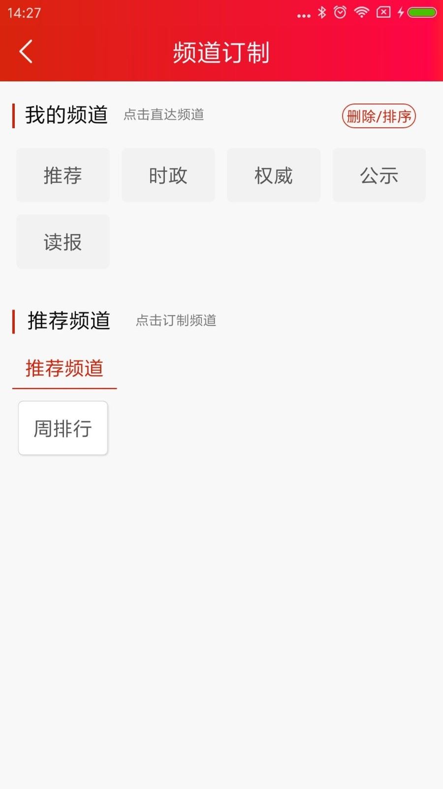 资兴发布app