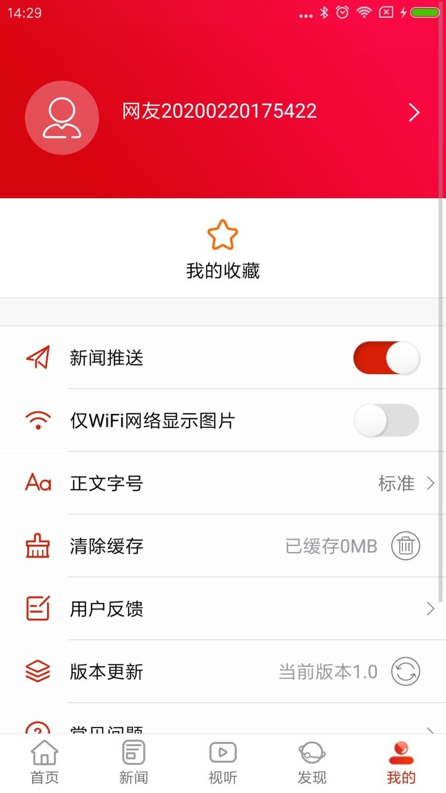 资兴发布app