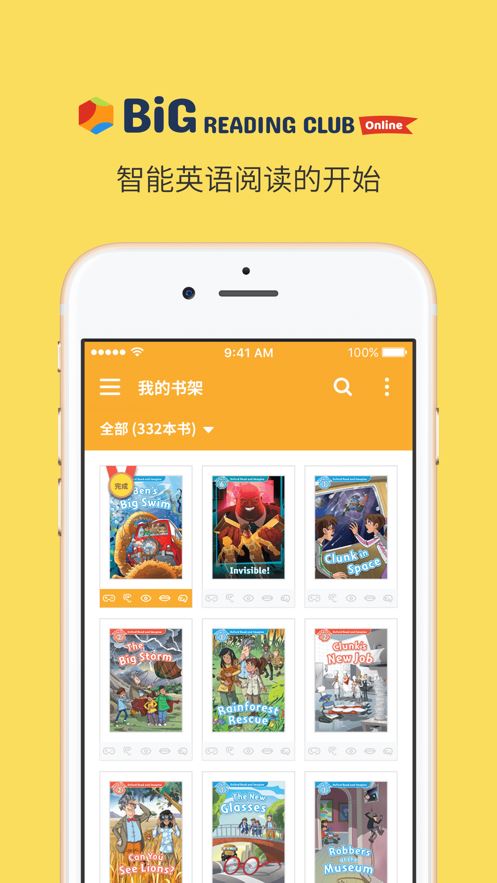 Big Reading Club app