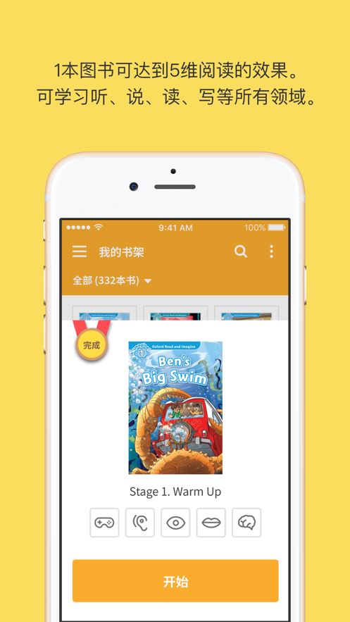 Big Reading Club app