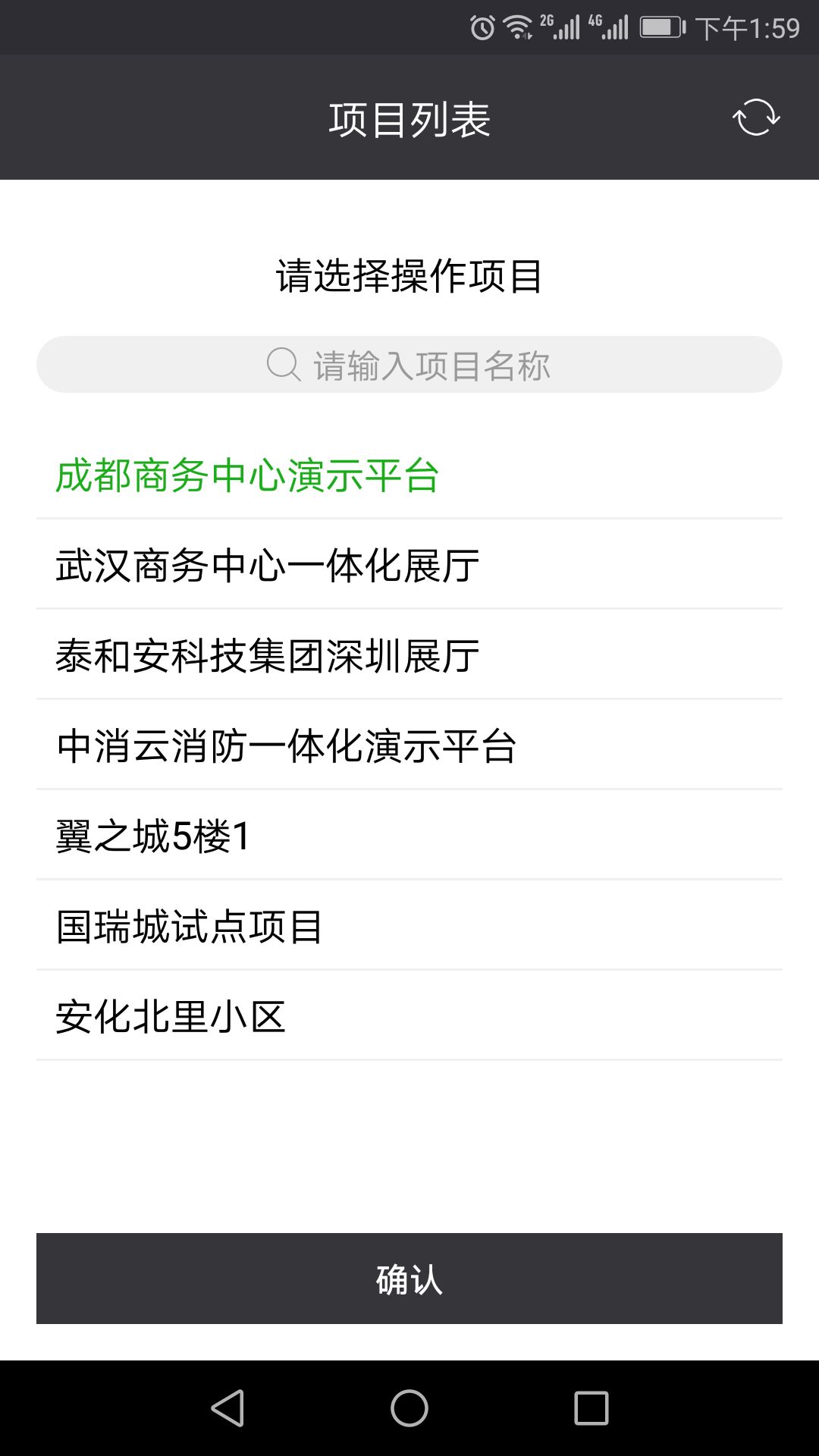 中国联通掌上装维app