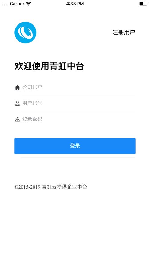 青虹中台app