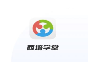 西培学堂app