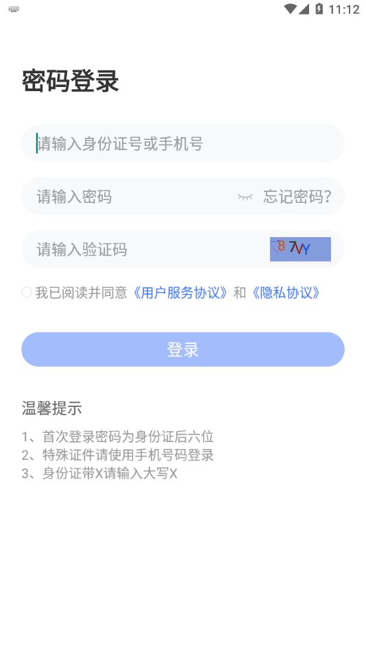 西培学堂app