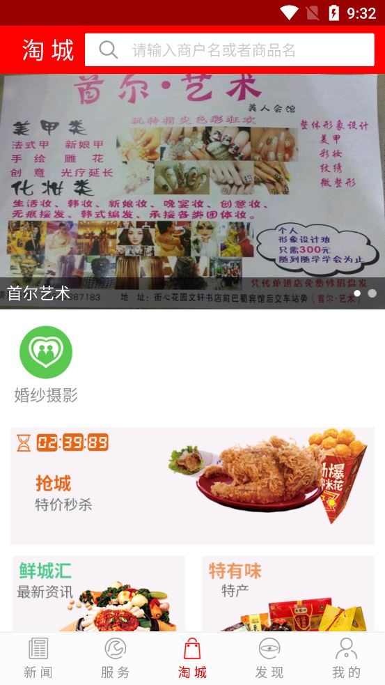 掌上巴中app