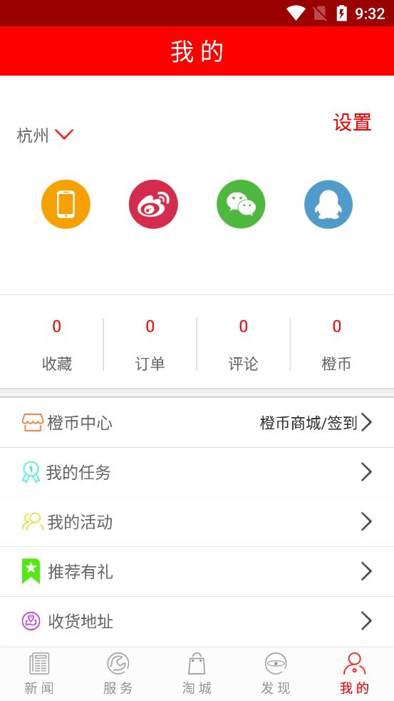 掌上巴中app