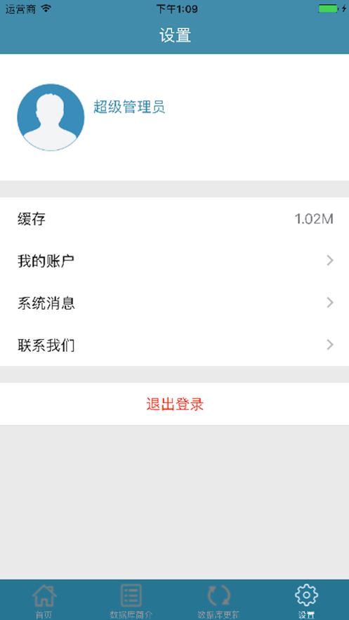 中医药检索app